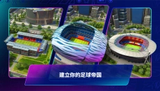 Top Eleven游戏 截图