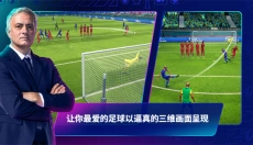 Top Eleven游戏 截图