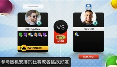 台球之王游戏 截图