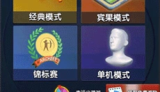 真实弓箭手3D 截图
