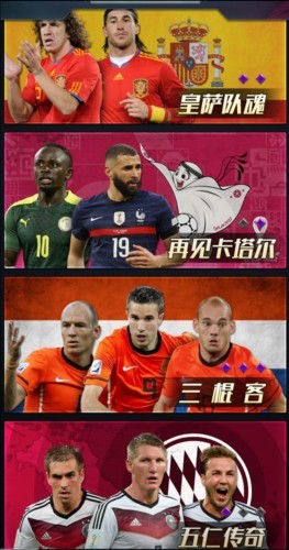 任性足球手机版