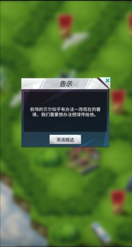 任性足球手机版
