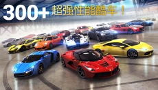狂野飙车8游戏 截图