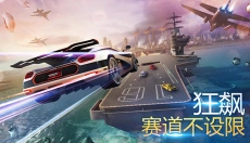 狂野飙车8游戏 截图