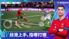 最佳球会小米版 截图