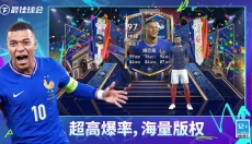 最佳球会小米版 截图