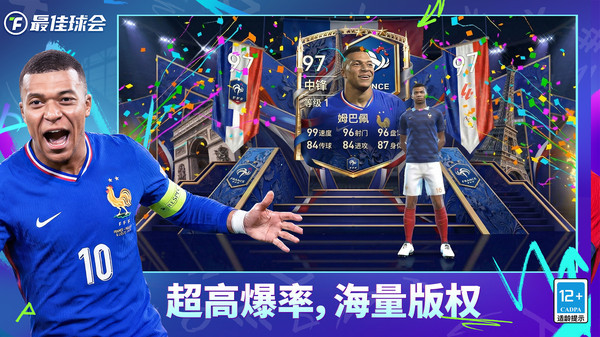 最佳球会小米版