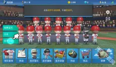 职业棒球9 截图