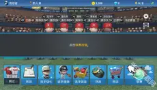 职业棒球9 截图