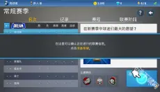 职业棒球9 截图