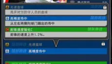 实况王者集结 截图