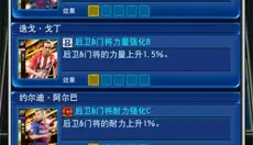 实况王者集结 截图