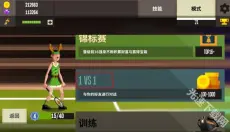 羽毛球高高手 截图