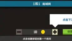 羽毛球高高手 截图