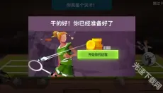 羽毛球高高手 截图
