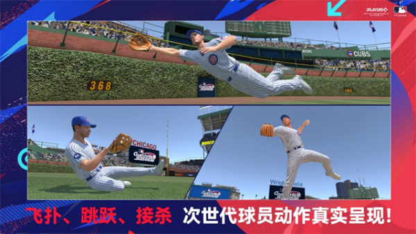 棒球大师游戏