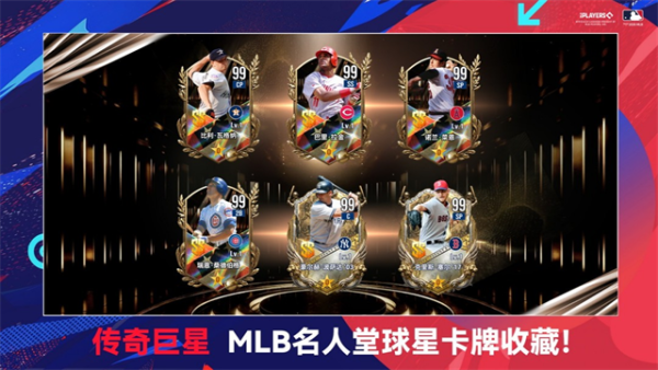 棒球大师游戏