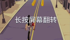 暴力机车 截图