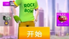 彩球弹射 截图
