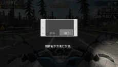 疯狂摩托车 截图