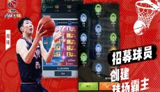 中职篮全力以赴 截图