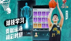 中职篮全力以赴 截图