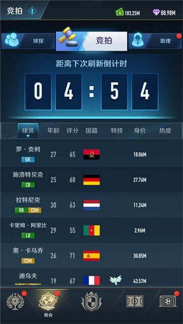 绿茵巅峰之路