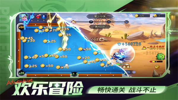 台球帝国游戏