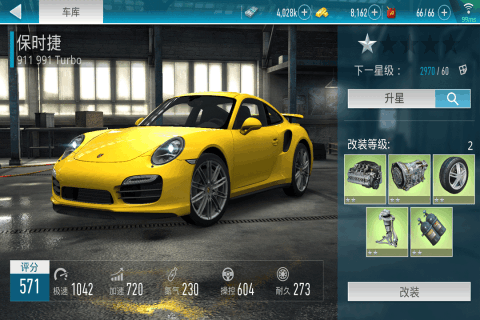 极品飞车16