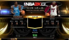 nba2k14安卓中文版 截图