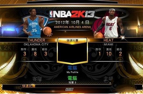 nba2k14安卓版