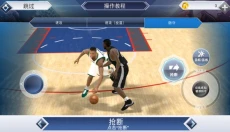 nba2k20典藏版 截图