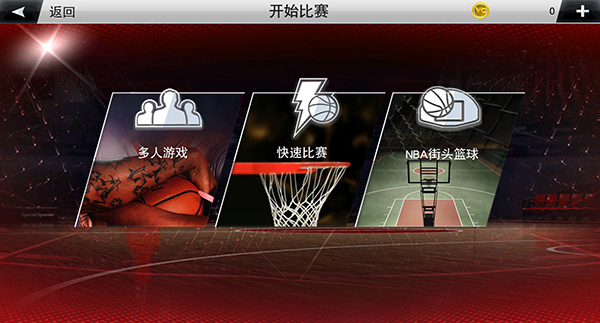nba2k20典藏版