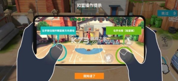 街球艺术 v2.3.29 手游官方版 街球艺术 v2.3.29 手游官方版