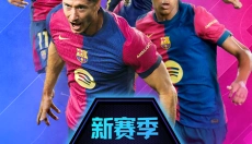 实况王者集结游戏 截图