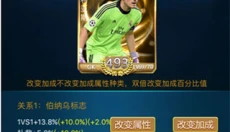 绿茵传奇最新版 截图