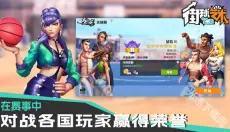 街球艺术 截图