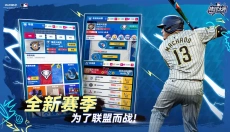 棒球大师官方版 截图
