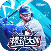 棒球大师官方版