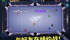 台球帝国 截图