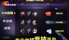 台球帝国 截图