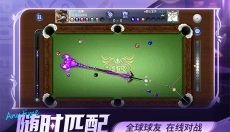 台球世界免费 截图