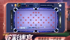 台球世界免费 截图