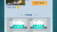 垂钓大师手机版 截图