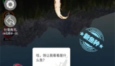 垂钓大师手机版 截图