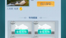 垂钓大师手机版 截图