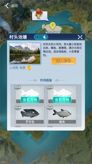 垂钓大师手机版