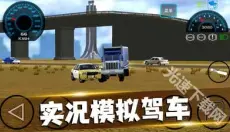 公路狂飙 截图