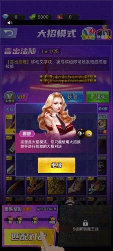 天天台球游戏 截图