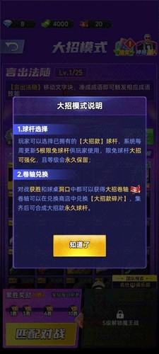 天天台球游戏
